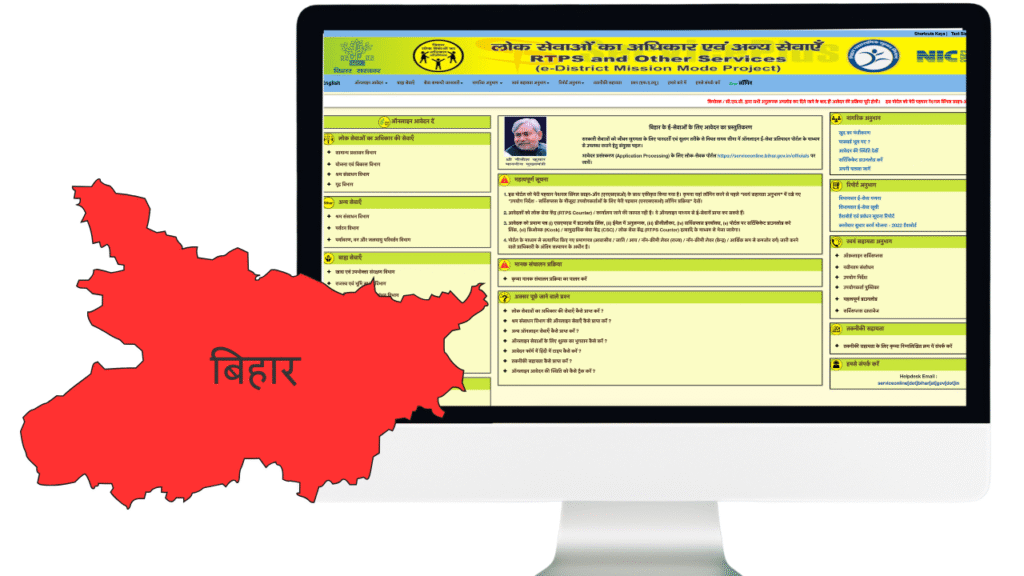 बिहार में नॉन-क्रीमी लेयर (NCL) सर्टिफिकेट ऑनलाइन कैसे बनवाएं
